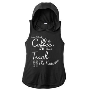 First I Drink Coffee The I Teach Kids The Kids Ladies PosiCharge Tri-Blend Wicking Draft Hoodie Tank