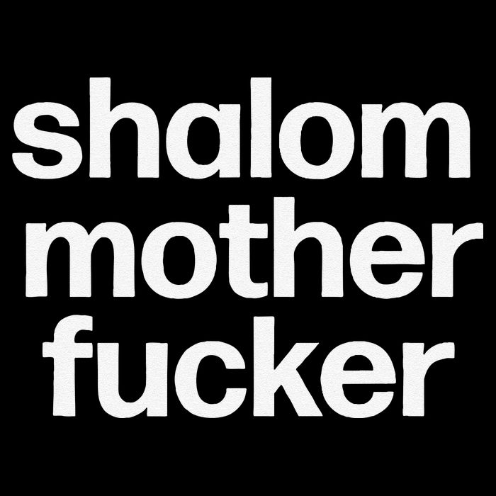 Funny Jewish Hebrew Hanukkah Gift Shalom Mother Fucker Sweatshirt