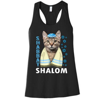 Funny Jewish Shabbat Shalom Cute Cat With Kippah Women's Racerback Tank