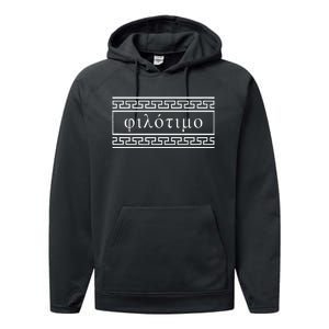 Filotimo Love Of Honour Greek Philosophy Performance Fleece Hoodie