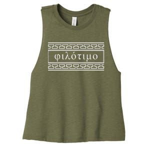 Filotimo Love Of Honour Greek Philosophy Women's Racerback Cropped Tank