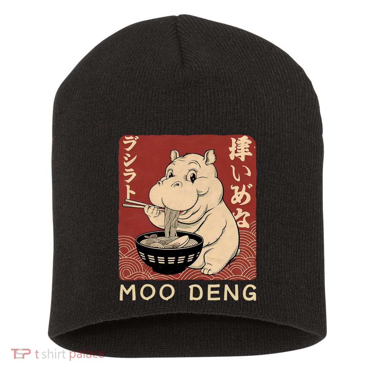 Funny Moo Deng Ramen Noodle Japanese Short Acrylic Beanie