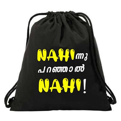 Funny Nahi Hindi Keralite Malayali Malayalam Drawstring Bag