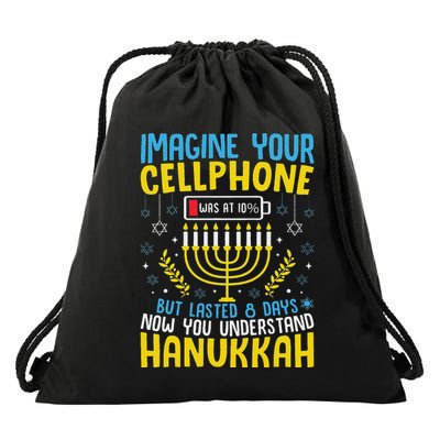 Funny Now You Understand Hanukkah Cellphone Chanukkah Drawstring Bag