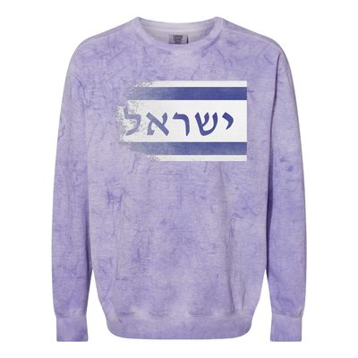 Flag of Israel With the Word Israel in Hebrew Pro Jewish Colorblast Crewneck Sweatshirt