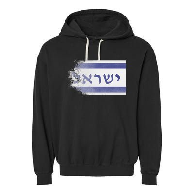 Flag of Israel With the Word Israel in Hebrew Pro Jewish Garment-Dyed Fleece Hoodie