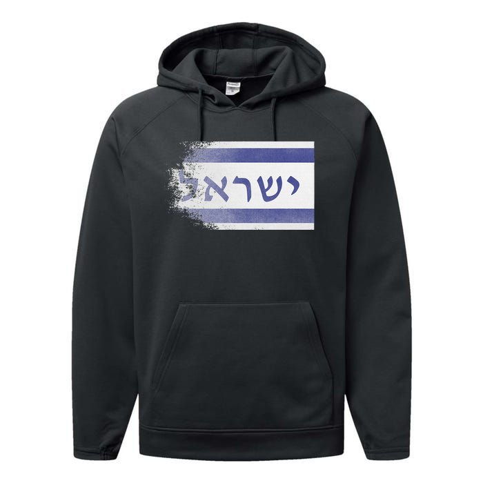 Flag of Israel With the Word Israel in Hebrew Pro Jewish Performance Fleece Hoodie