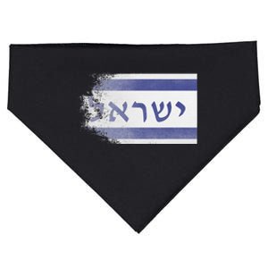 Flag of Israel With the Word Israel in Hebrew Pro Jewish USA-Made Doggie Bandana