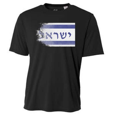 Flag of Israel With the Word Israel in Hebrew Pro Jewish Cooling Performance Crew T-Shirt