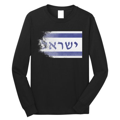 Flag of Israel With the Word Israel in Hebrew Pro Jewish Long Sleeve Shirt