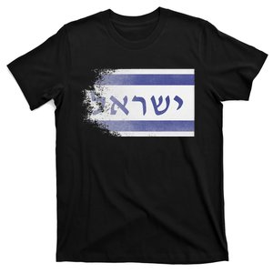 Flag of Israel With the Word Israel in Hebrew Pro Jewish T-Shirt