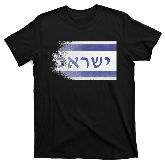 Flag of Israel With the Word Israel in Hebrew Pro Jewish T-Shirt