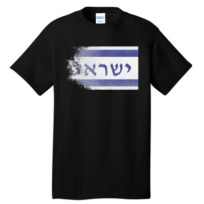 Flag of Israel With the Word Israel in Hebrew Pro Jewish Tall T-Shirt