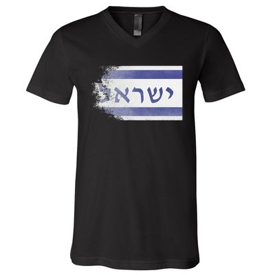 Flag of Israel With the Word Israel in Hebrew Pro Jewish V-Neck T-Shirt