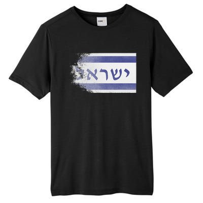 Flag of Israel With the Word Israel in Hebrew Pro Jewish Tall Fusion ChromaSoft Performance T-Shirt