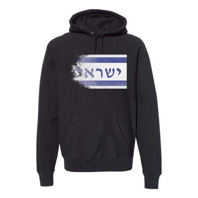 Flag of Israel With the Word Israel in Hebrew Pro Jewish Premium Hoodie