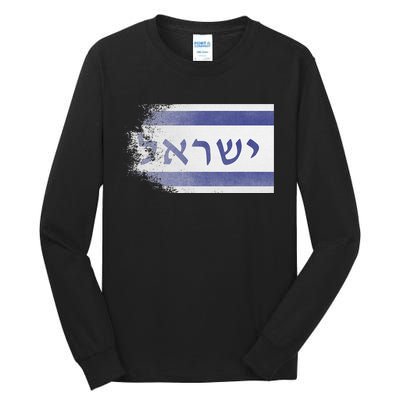 Flag of Israel With the Word Israel in Hebrew Pro Jewish Tall Long Sleeve T-Shirt