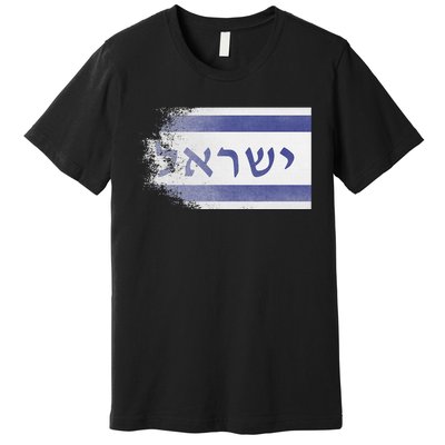 Flag of Israel With the Word Israel in Hebrew Pro Jewish Premium T-Shirt