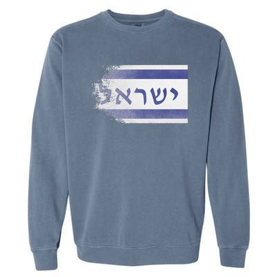 Flag of Israel With the Word Israel in Hebrew Pro Jewish Garment-Dyed Sweatshirt