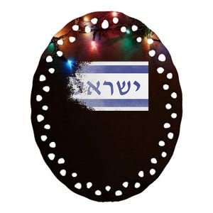 Flag of Israel With the Word Israel in Hebrew Pro Jewish Ceramic Oval Ornament