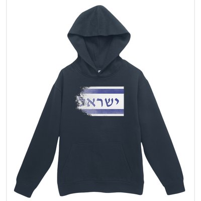 Flag of Israel With the Word Israel in Hebrew Pro Jewish Urban Pullover Hoodie