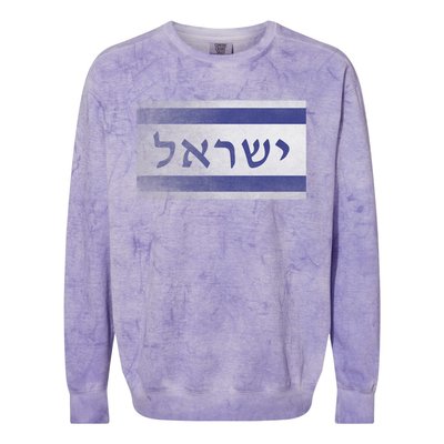 Flag Of Israel With The Word Israel In Hebrew Pro Jewish Colorblast Crewneck Sweatshirt