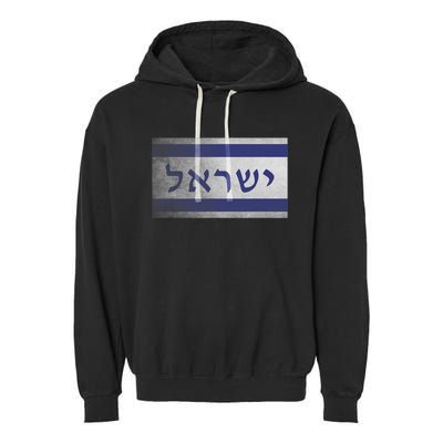 Flag Of Israel With The Word Israel In Hebrew Pro Jewish Garment-Dyed Fleece Hoodie