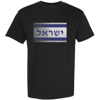 Flag Of Israel With The Word Israel In Hebrew Pro Jewish Garment-Dyed Heavyweight T-Shirt