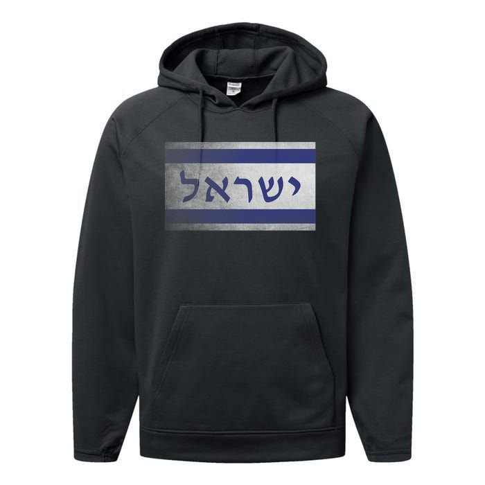 Flag Of Israel With The Word Israel In Hebrew Pro Jewish Performance Fleece Hoodie