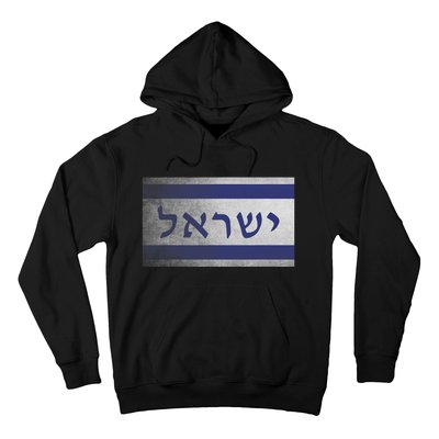 Flag Of Israel With The Word Israel In Hebrew Pro Jewish Hoodie