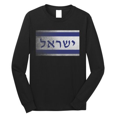 Flag Of Israel With The Word Israel In Hebrew Pro Jewish Long Sleeve Shirt