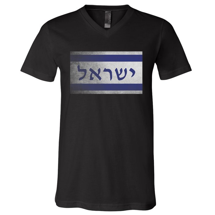 Flag Of Israel With The Word Israel In Hebrew Pro Jewish V-Neck T-Shirt