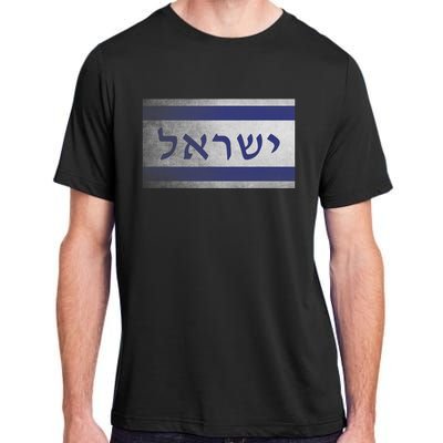 Flag Of Israel With The Word Israel In Hebrew Pro Jewish Adult ChromaSoft Performance T-Shirt