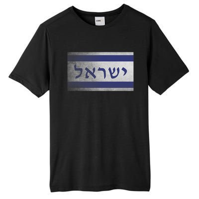 Flag Of Israel With The Word Israel In Hebrew Pro Jewish Tall Fusion ChromaSoft Performance T-Shirt