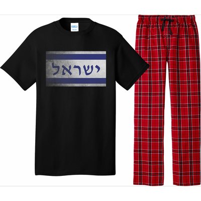 Flag Of Israel With The Word Israel In Hebrew Pro Jewish Pajama Set