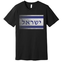 Flag Of Israel With The Word Israel In Hebrew Pro Jewish Premium T-Shirt