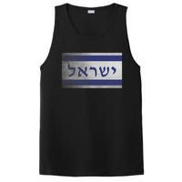 Flag Of Israel With The Word Israel In Hebrew Pro Jewish PosiCharge Competitor Tank