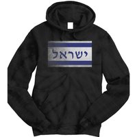 Flag Of Israel With The Word Israel In Hebrew Pro Jewish Tie Dye Hoodie