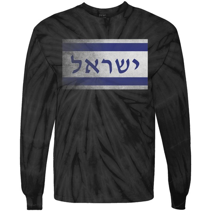 Flag Of Israel With The Word Israel In Hebrew Pro Jewish Tie-Dye Long Sleeve Shirt