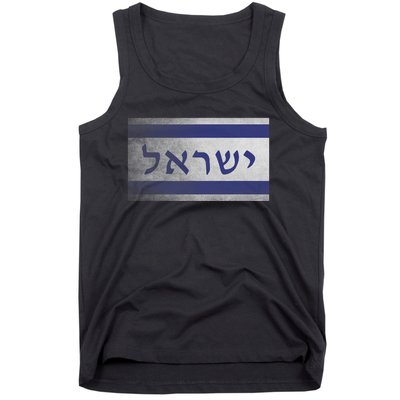 Flag Of Israel With The Word Israel In Hebrew Pro Jewish Tank Top