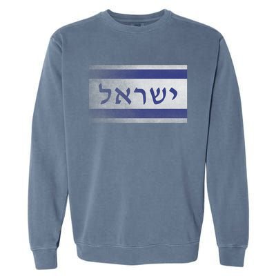 Flag Of Israel With The Word Israel In Hebrew Pro Jewish Garment-Dyed Sweatshirt