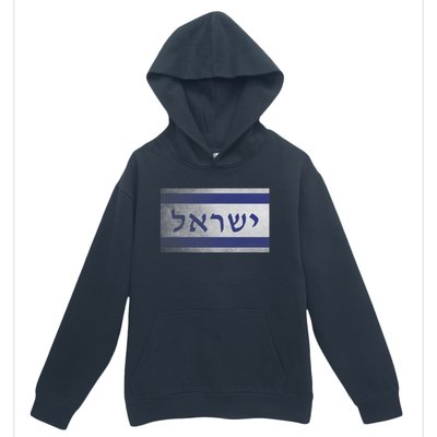 Flag Of Israel With The Word Israel In Hebrew Pro Jewish Urban Pullover Hoodie