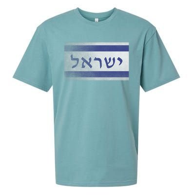 Flag Of Israel With The Word Israel In Hebrew Pro Jewish Sueded Cloud Jersey T-Shirt