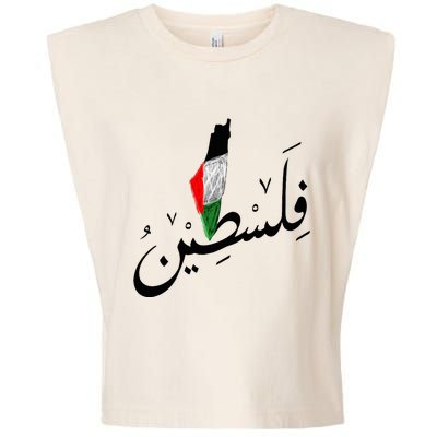 Falastin Palestine Arabic Calligraphy Map Garment-Dyed Women's Muscle Tee