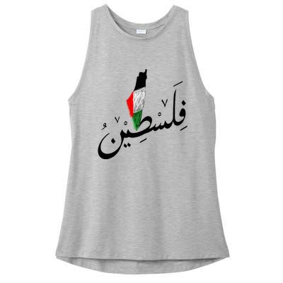 Falastin Palestine Arabic Calligraphy Map Ladies PosiCharge Tri-Blend Wicking Tank