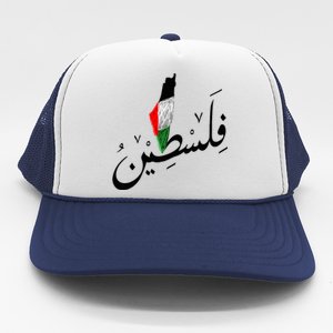 Falastin Palestine Arabic Calligraphy Map Trucker Hat