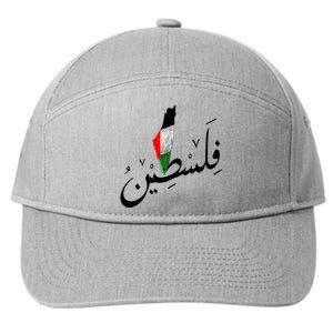 Falastin Palestine Arabic Calligraphy Map 7-Panel Snapback Hat