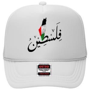 Falastin Palestine Arabic Calligraphy Map High Crown Mesh Back Trucker Hat