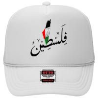 Falastin Palestine Arabic Calligraphy Map High Crown Mesh Back Trucker Hat