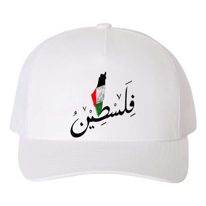 Falastin Palestine Arabic Calligraphy Map Yupoong Adult 5-Panel Trucker Hat